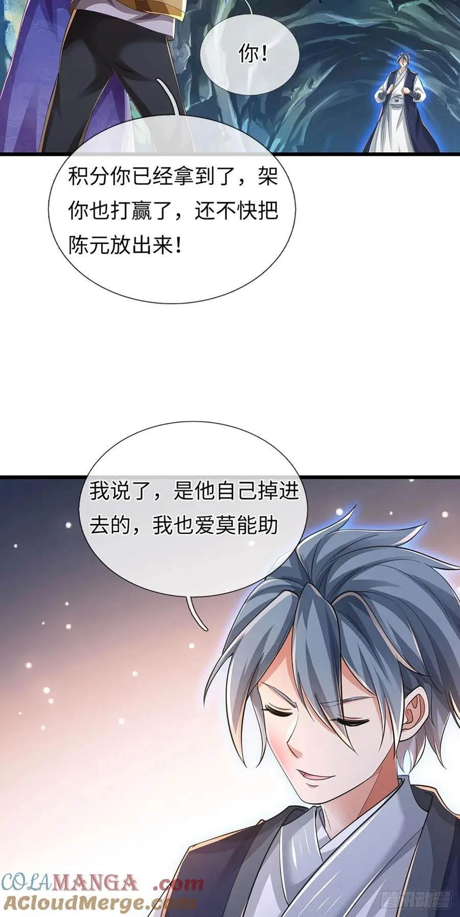第117话 凶多吉少 第5页