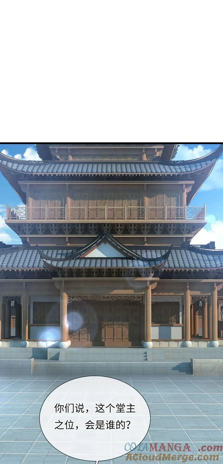 第117话 凶多吉少 第7页