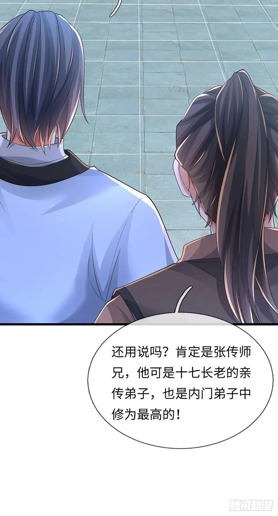 第117话 凶多吉少 第8页