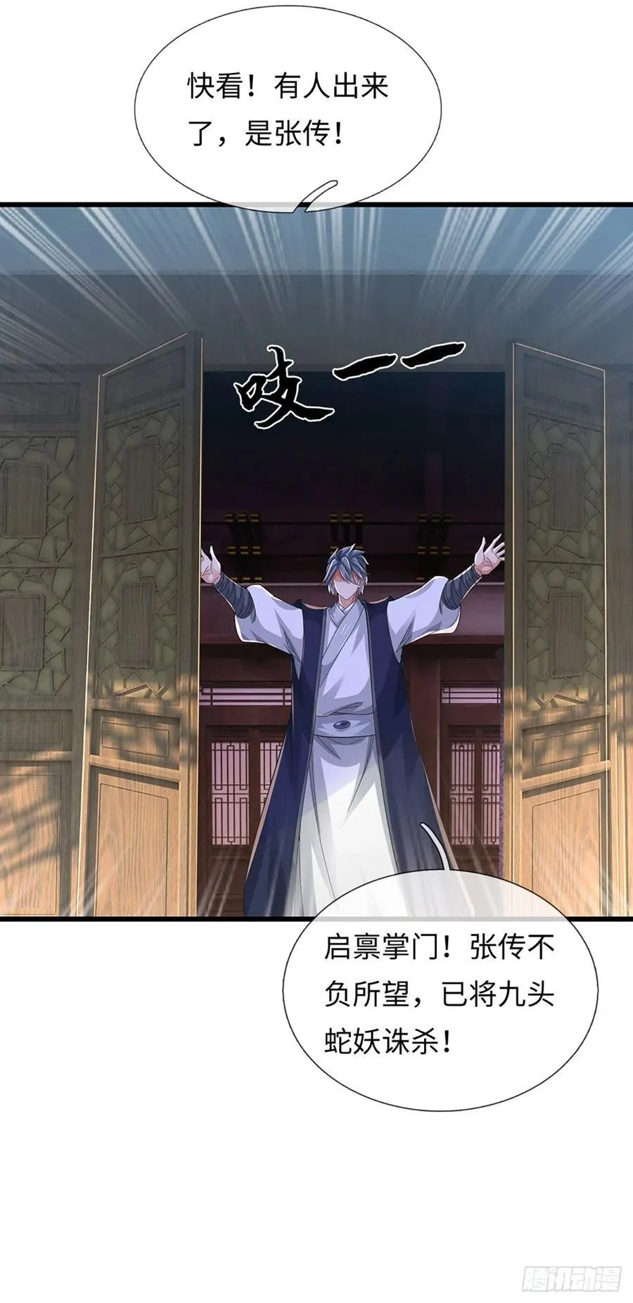 第117话 凶多吉少 第10页
