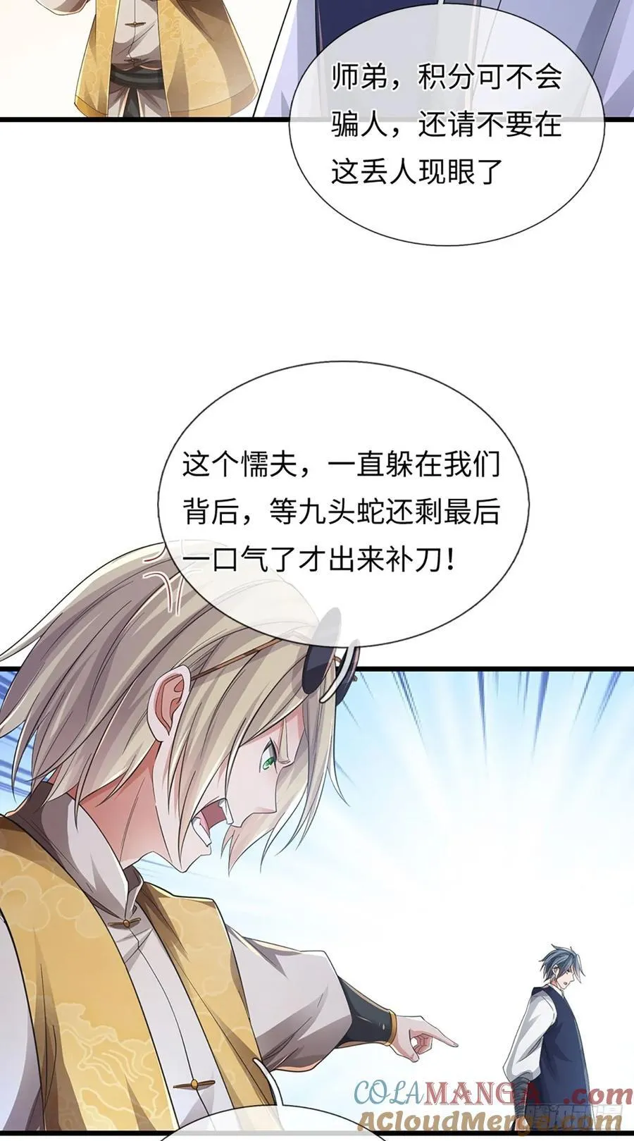 第117话 凶多吉少 第13页