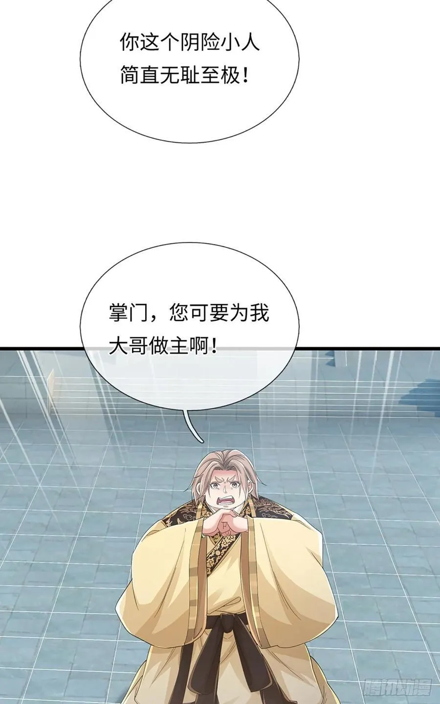 第117话 凶多吉少 第14页