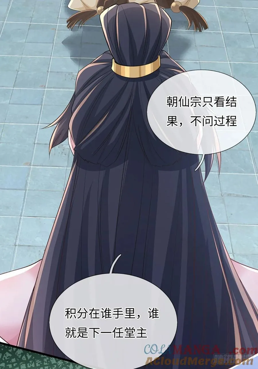 第117话 凶多吉少 第15页