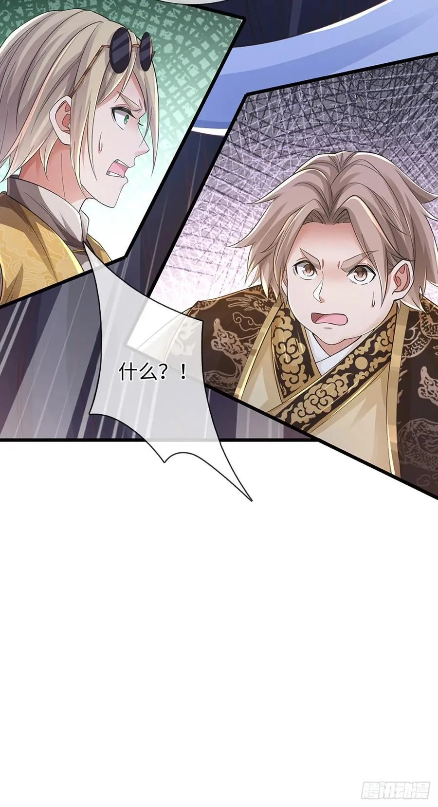 第117话 凶多吉少 第16页