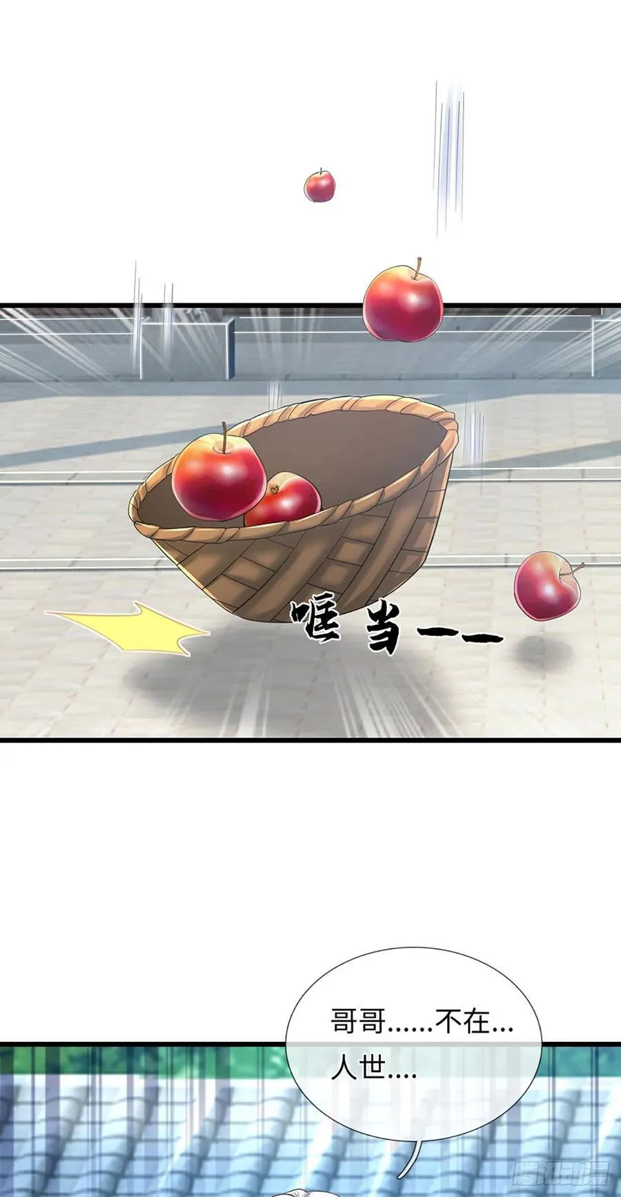 第117话 凶多吉少 第20页