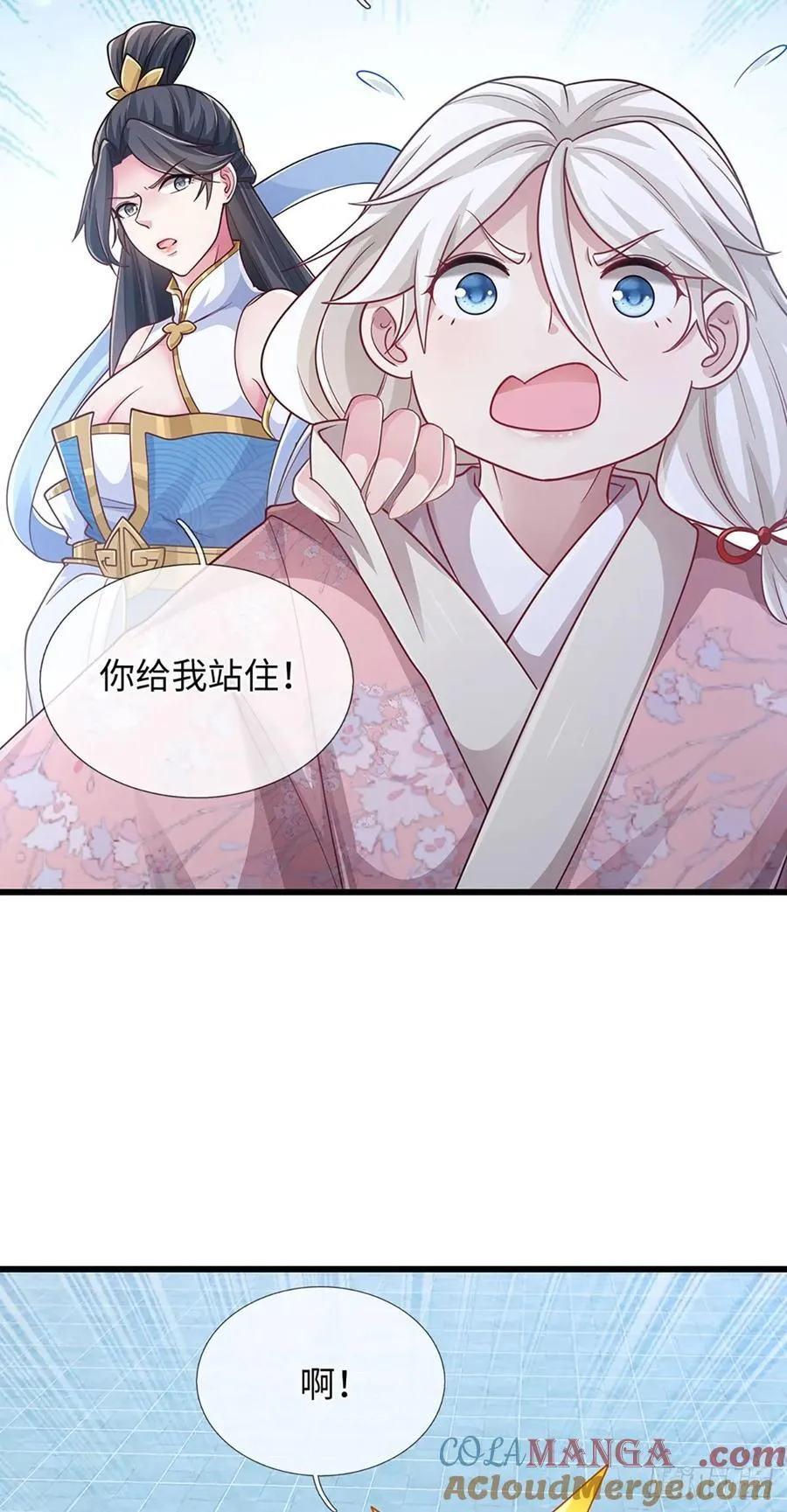 第117话 凶多吉少 第23页