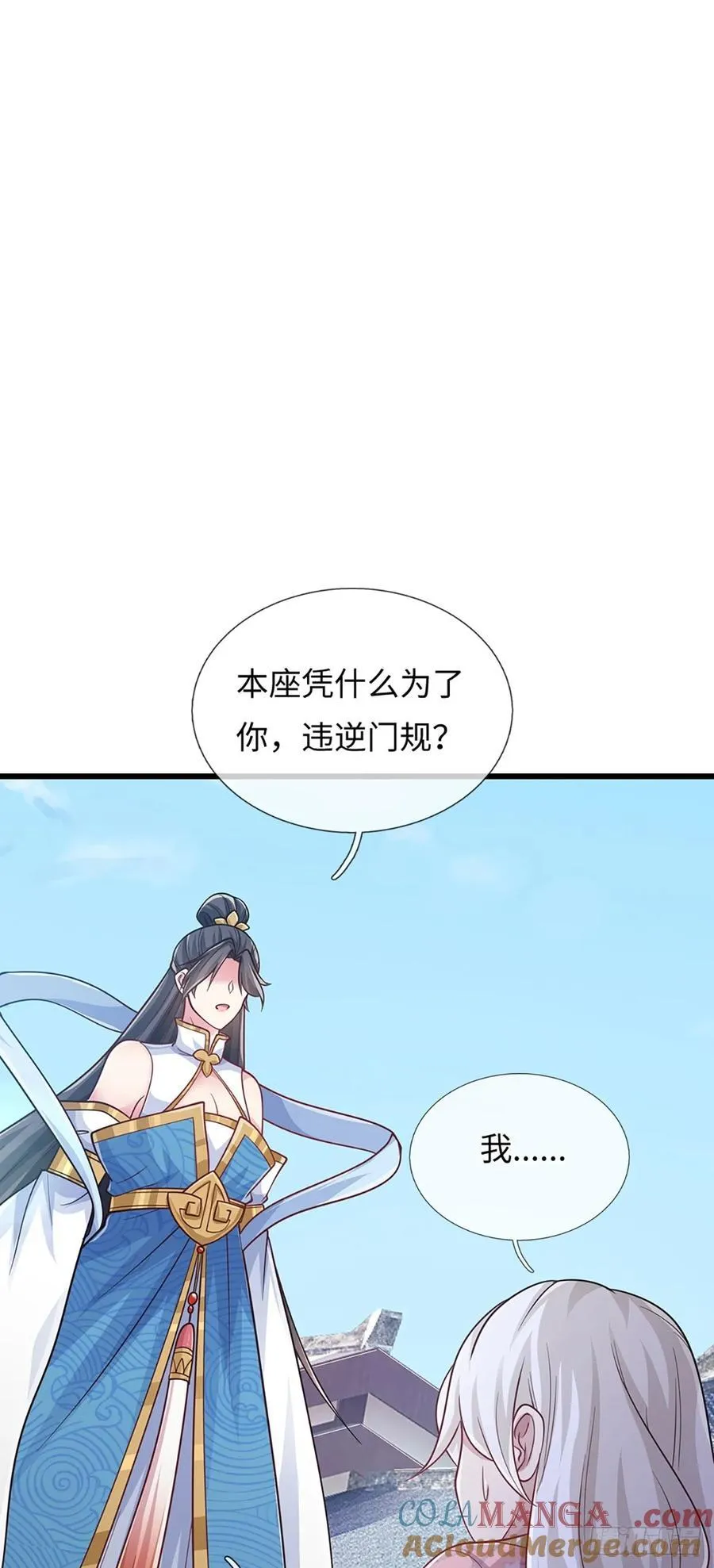 第117话 凶多吉少 第25页