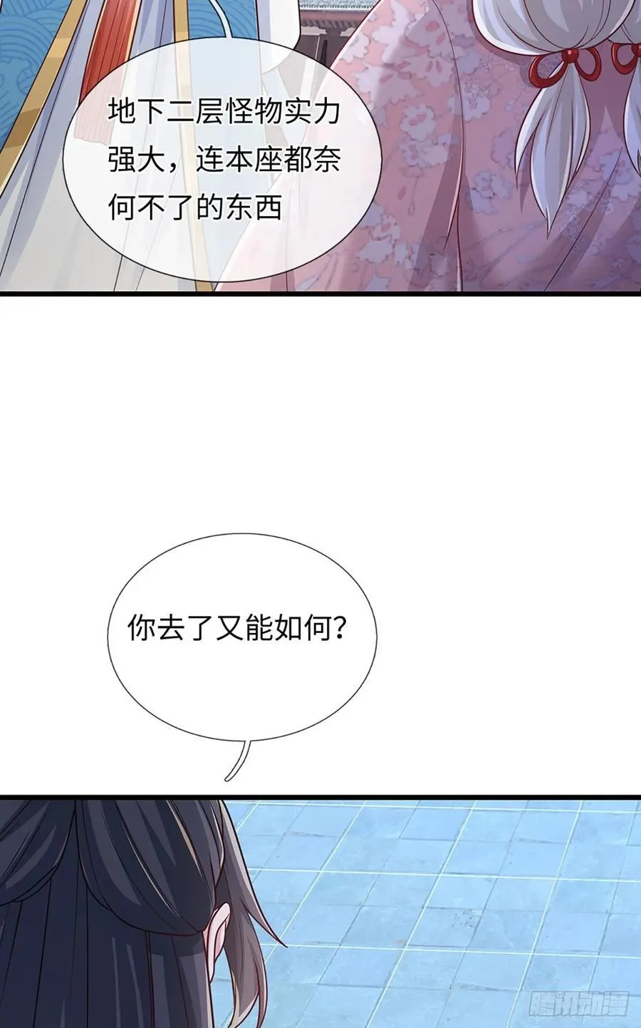 第117话 凶多吉少 第26页
