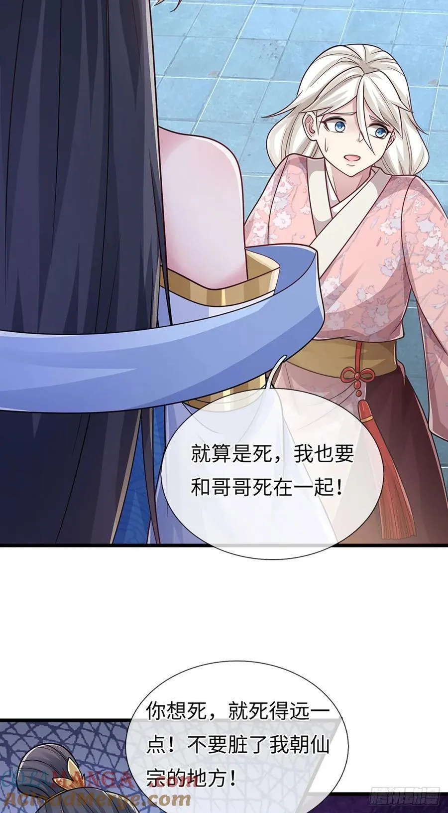 第117话 凶多吉少 第27页