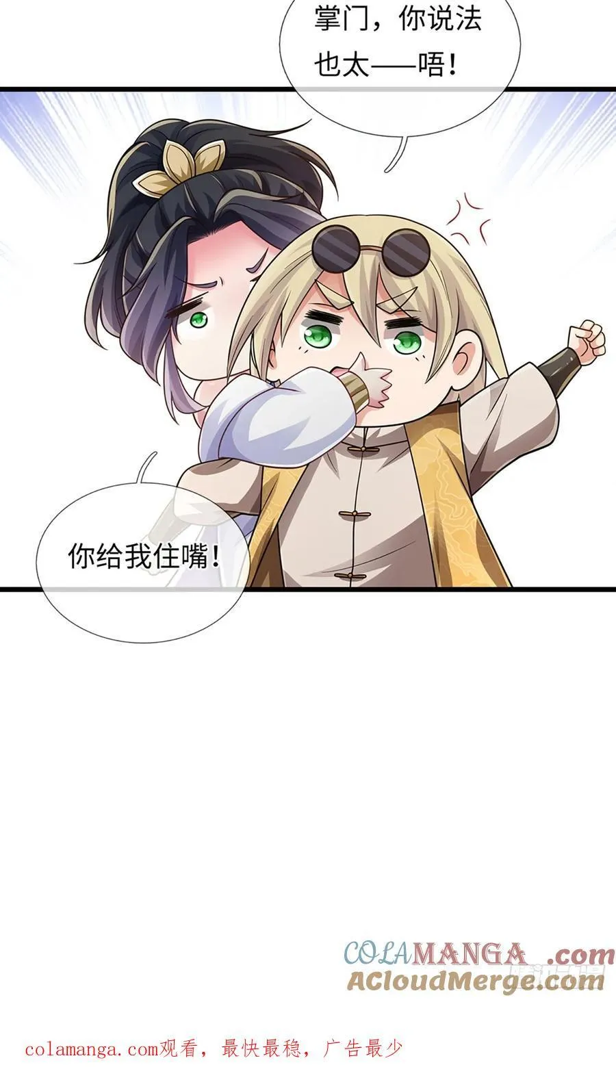 第117话 凶多吉少 第29页