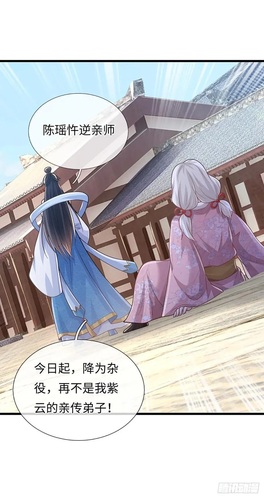 第118话 疑云重重 第2页