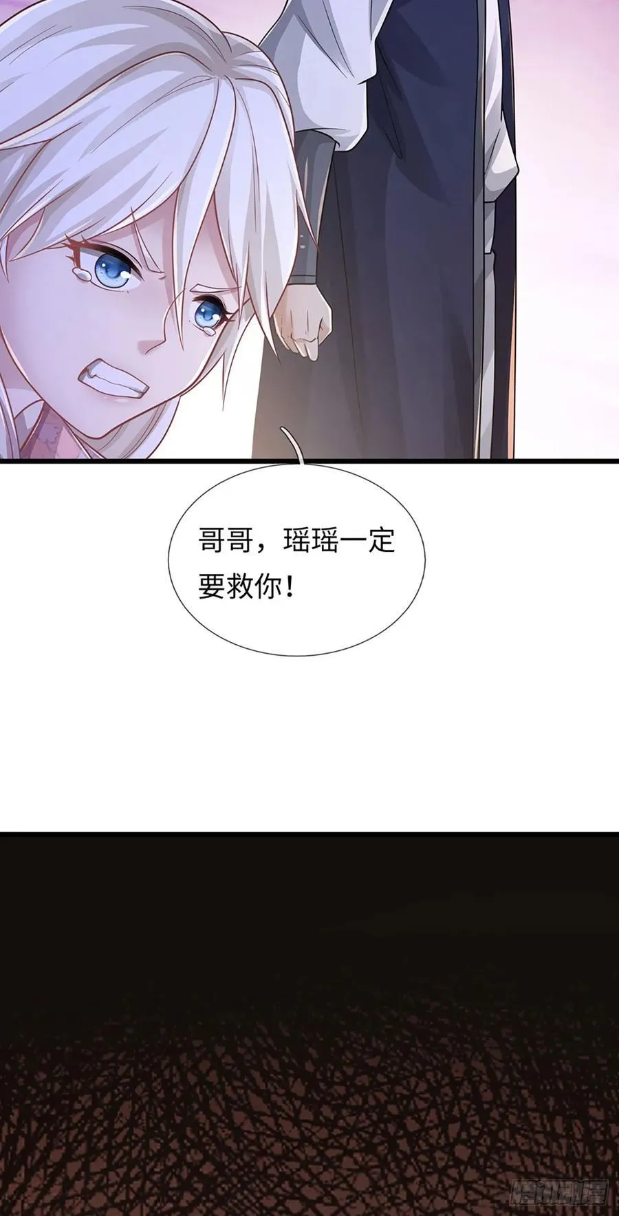 第118话 疑云重重 第4页
