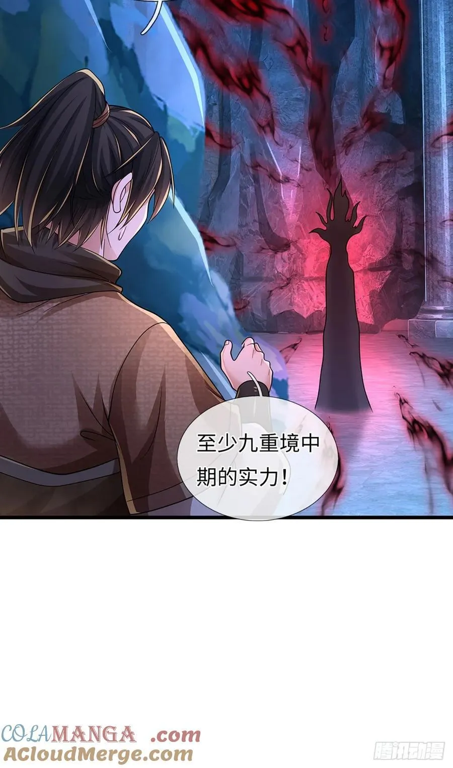 第118话 疑云重重 第7页