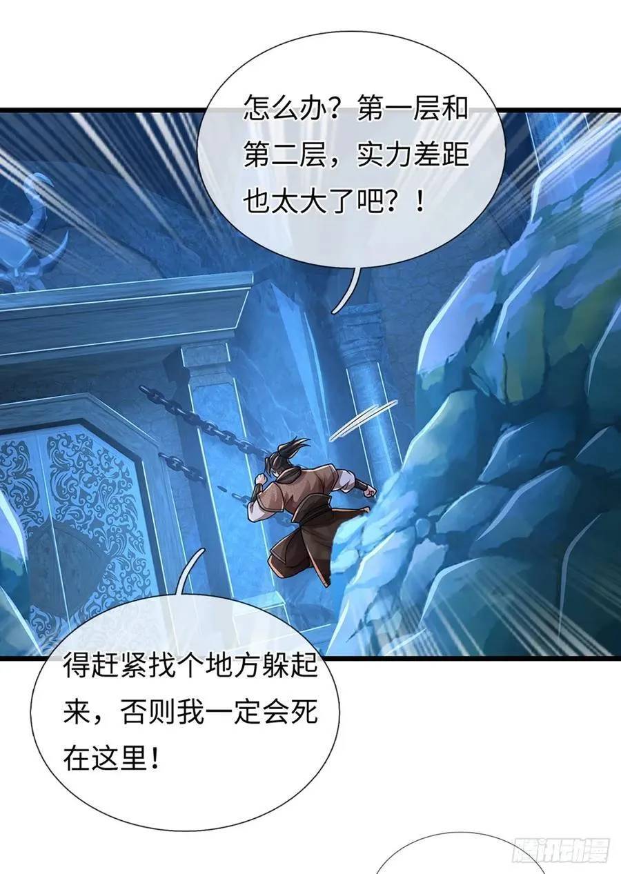 第118话 疑云重重 第8页