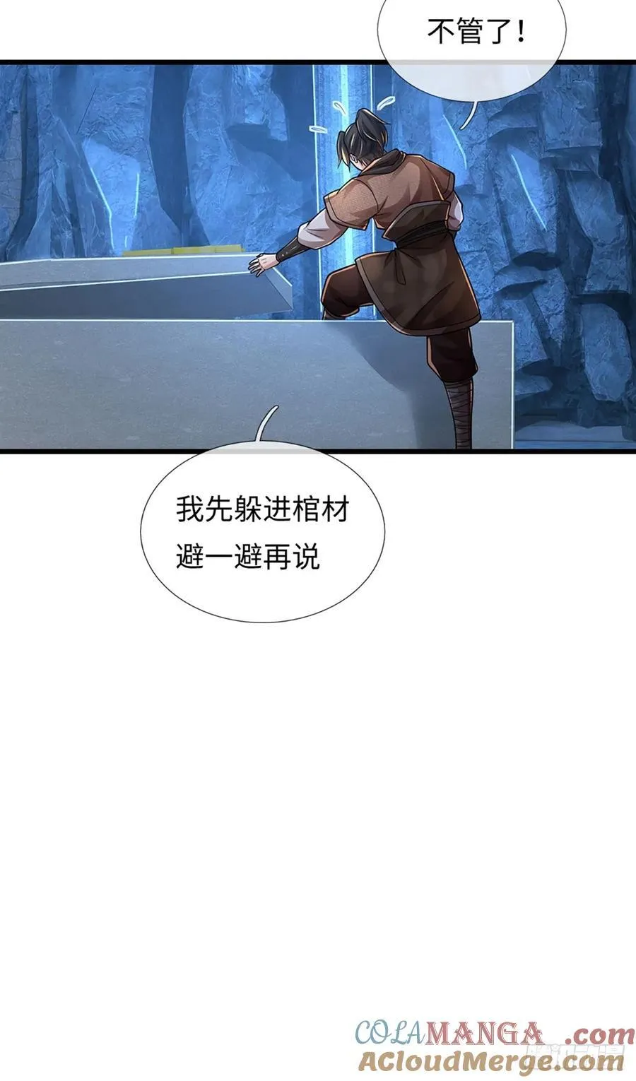 第118话 疑云重重 第9页