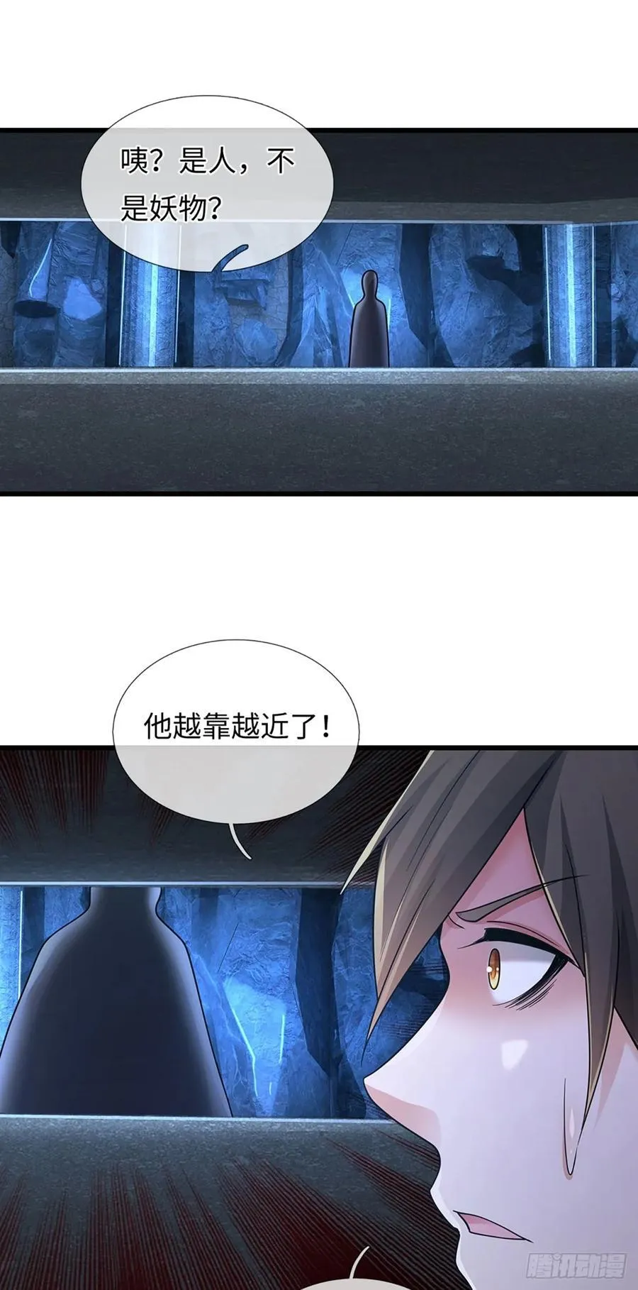 第118话 疑云重重 第10页