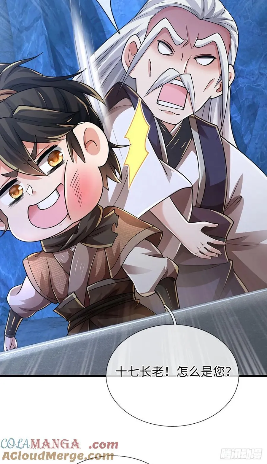 第118话 疑云重重 第13页