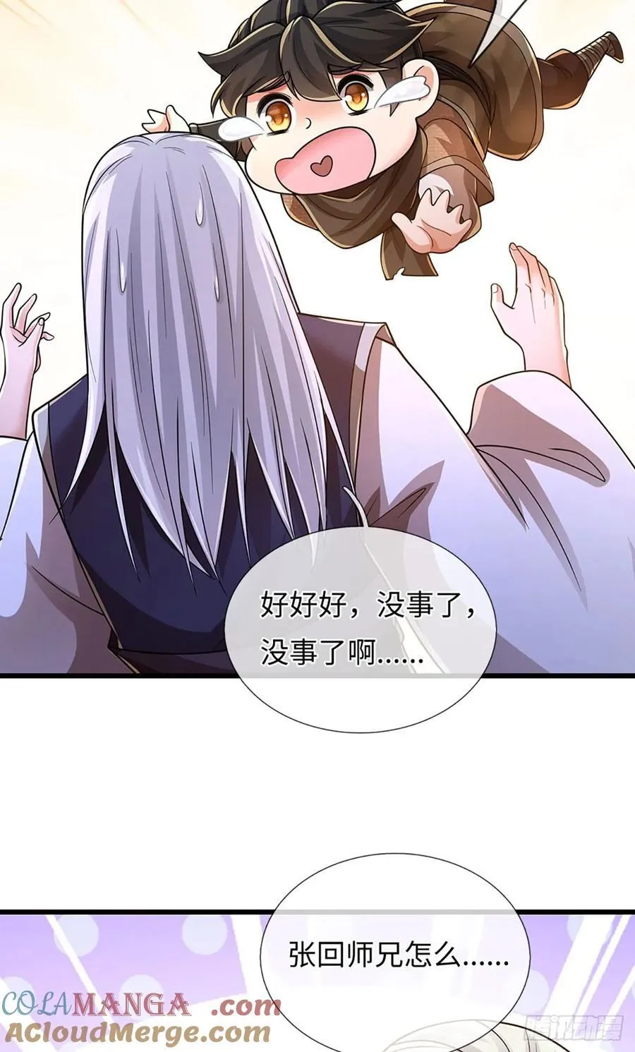 第118话 疑云重重 第15页