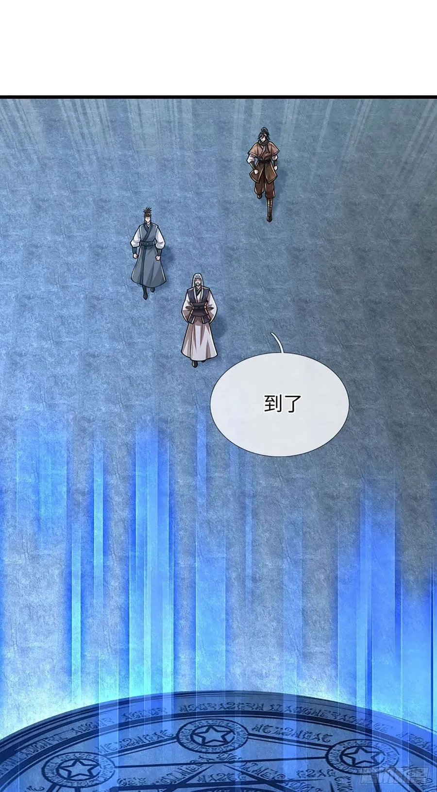 第118话 疑云重重 第20页
