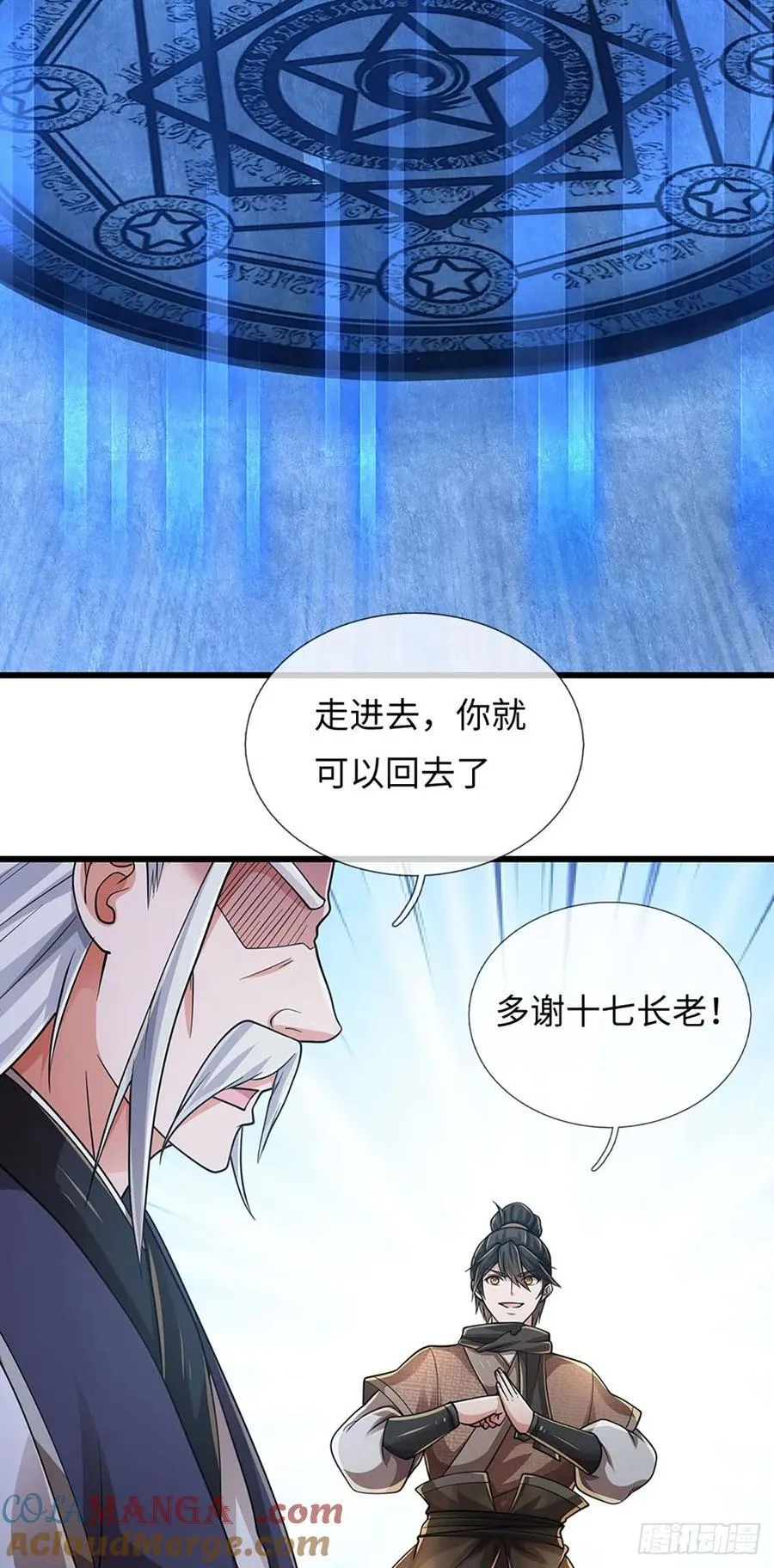 第118话 疑云重重 第21页