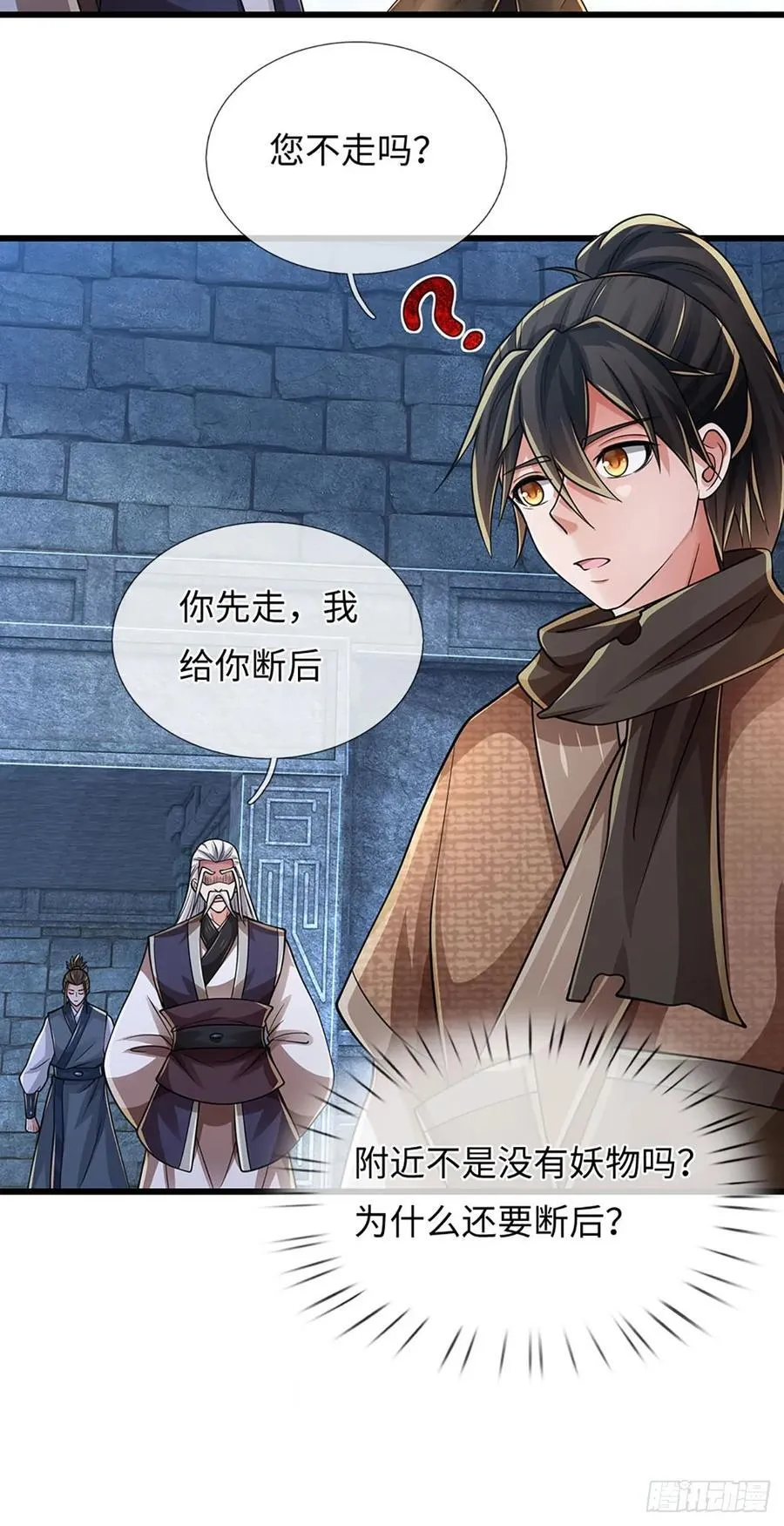 第118话 疑云重重 第22页