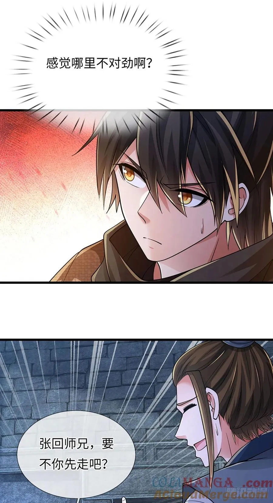 第118话 疑云重重 第23页