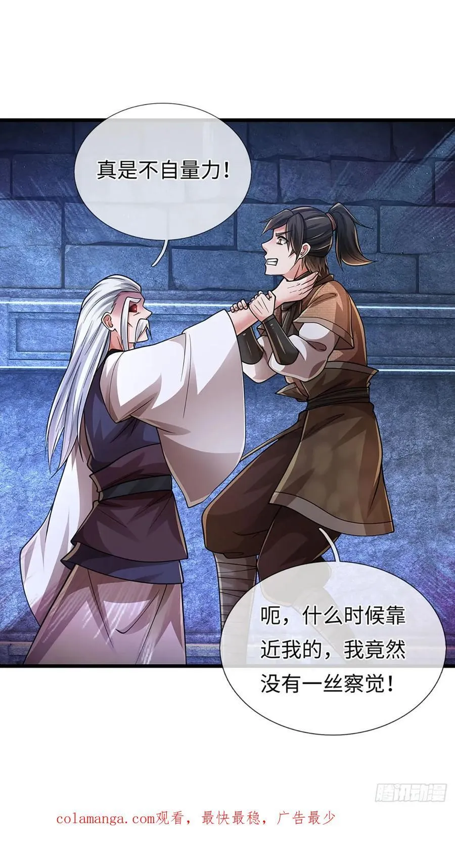 第118话 疑云重重 第28页