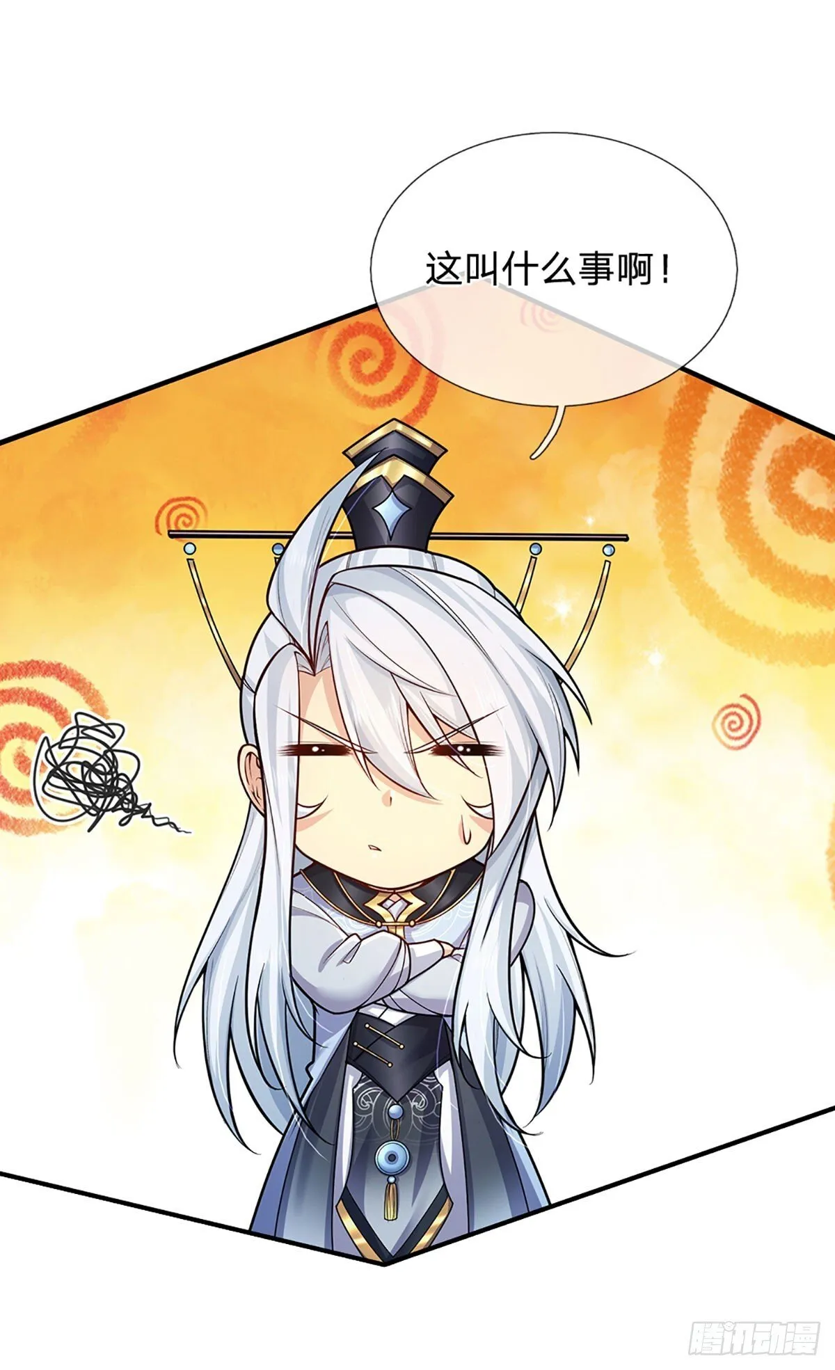 第2话 师弟，请自重！ 第11页