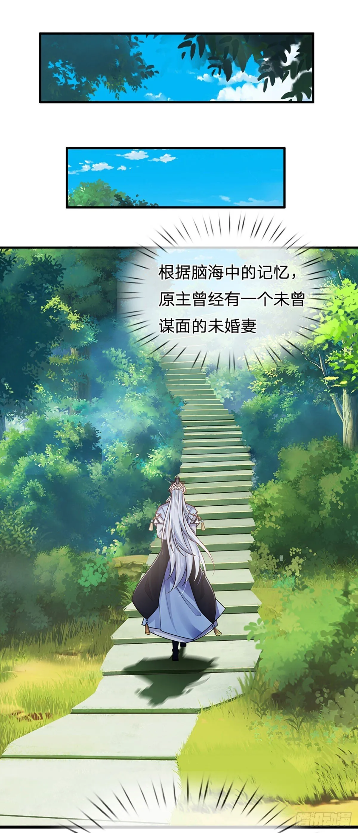 第2话 师弟，请自重！ 第13页
