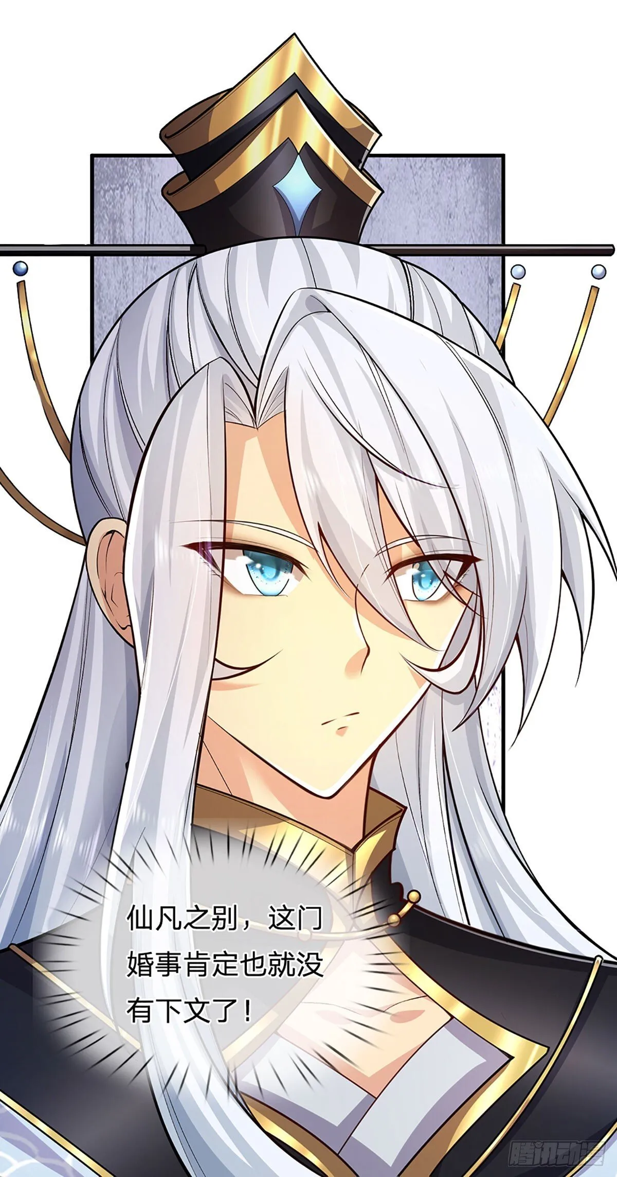 第2话 师弟，请自重！ 第15页