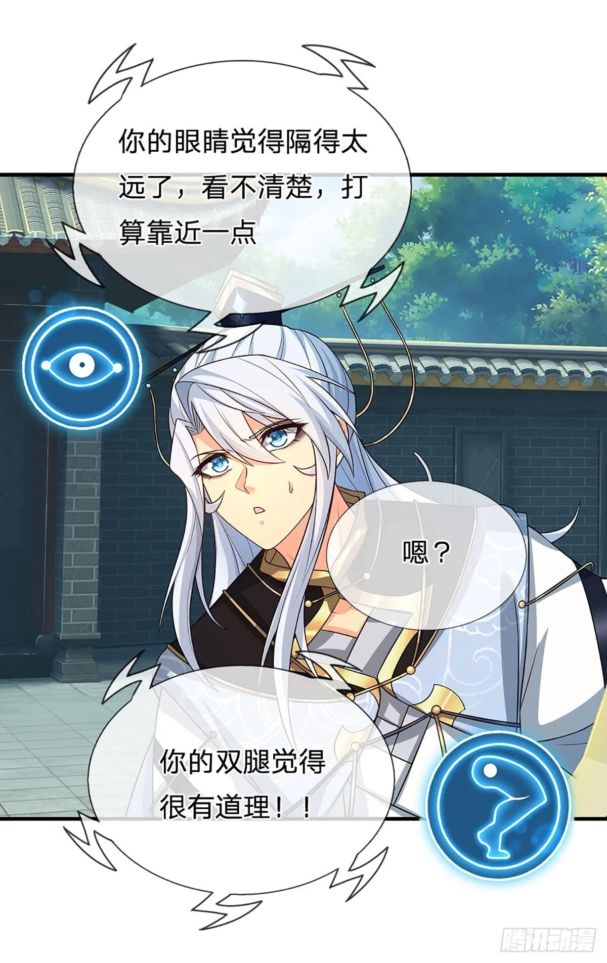 第2话 师弟，请自重！ 第26页
