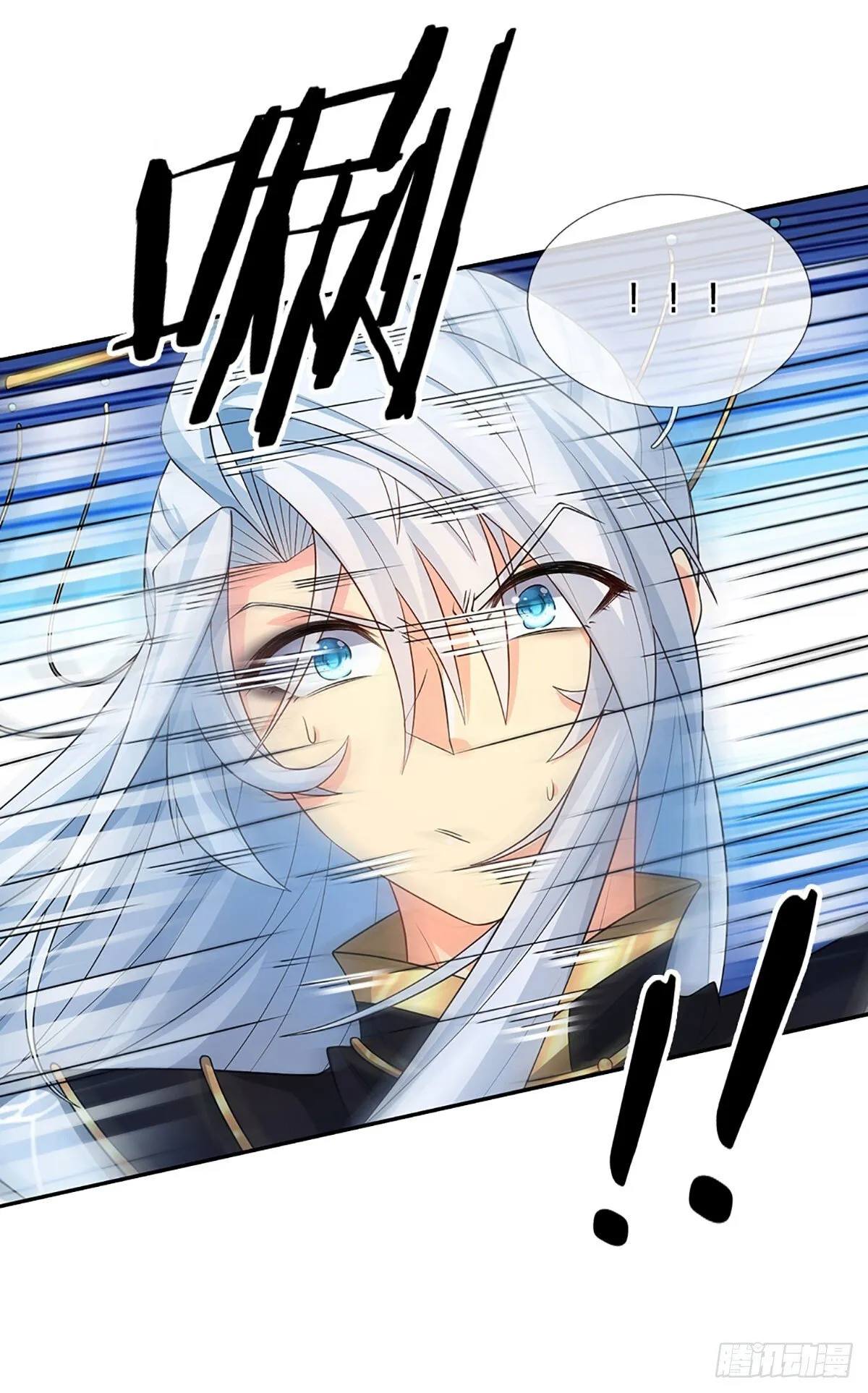 第2话 师弟，请自重！ 第27页