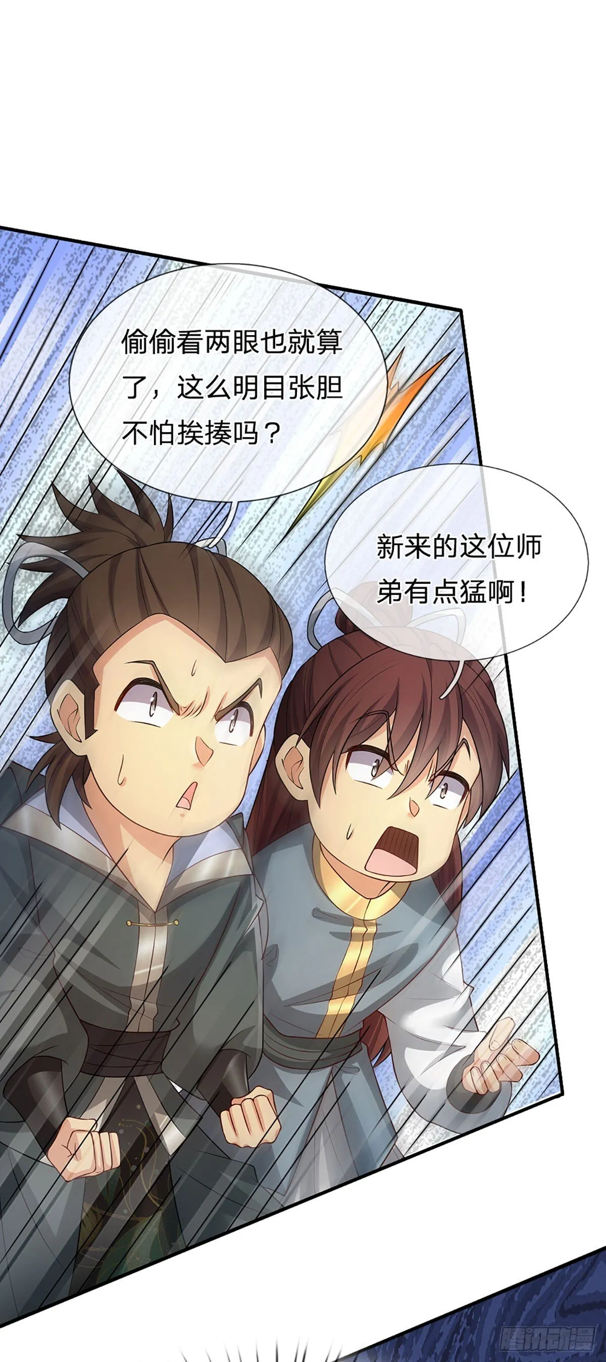 第2话 师弟，请自重！ 第29页