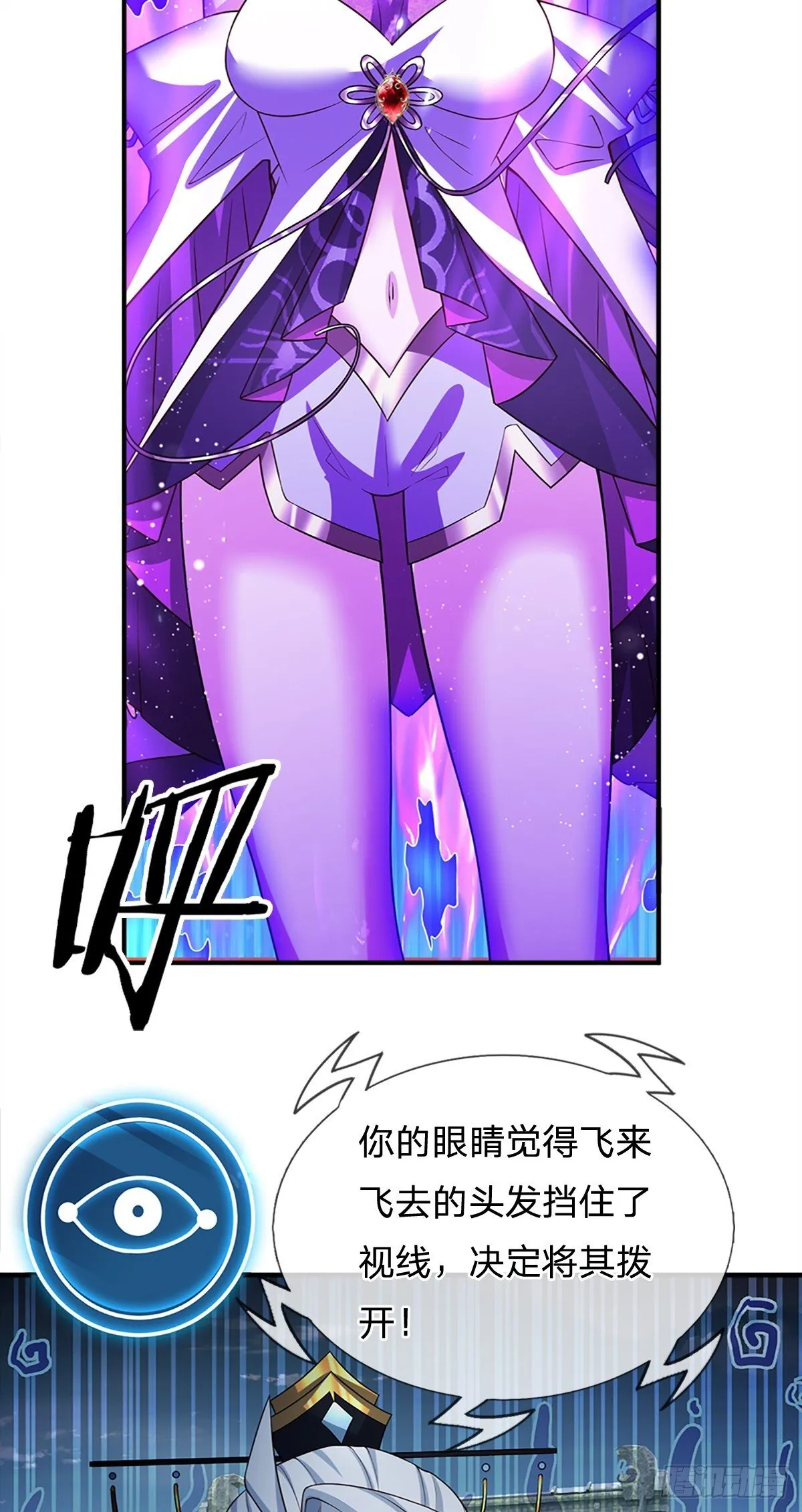 第2话 师弟，请自重！ 第32页