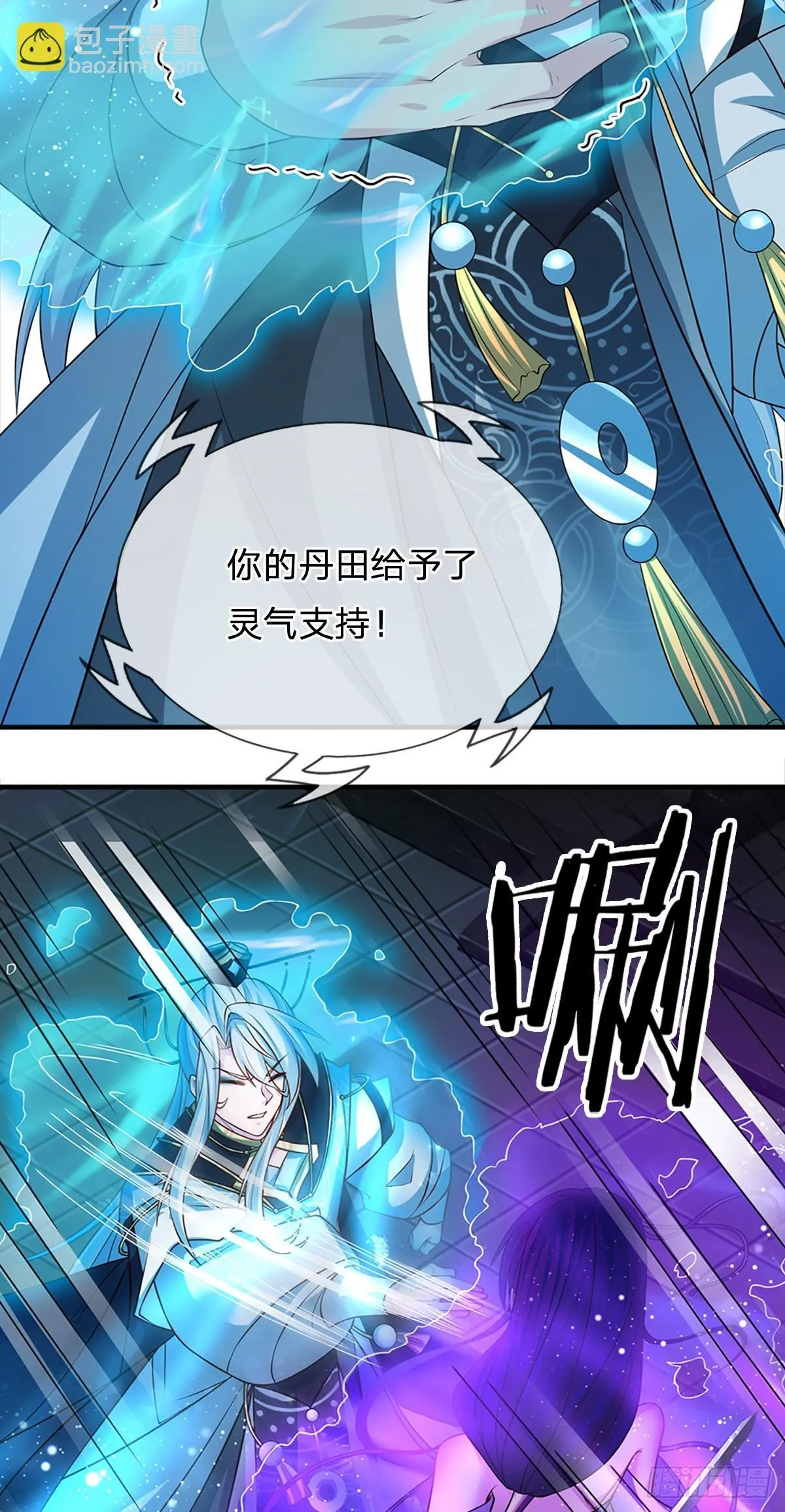 第2话 师弟，请自重！ 第34页