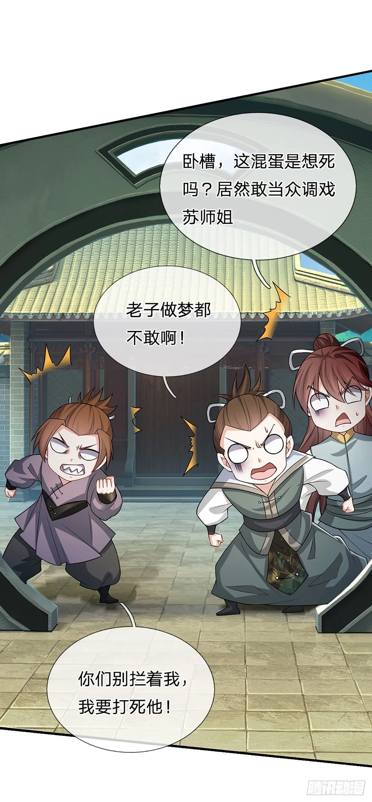 第3话 正式入门 第5页