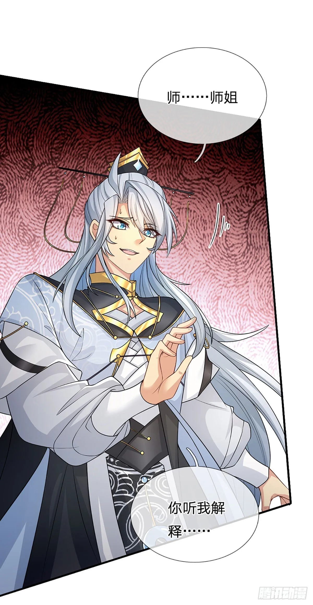 第3话 正式入门 第6页