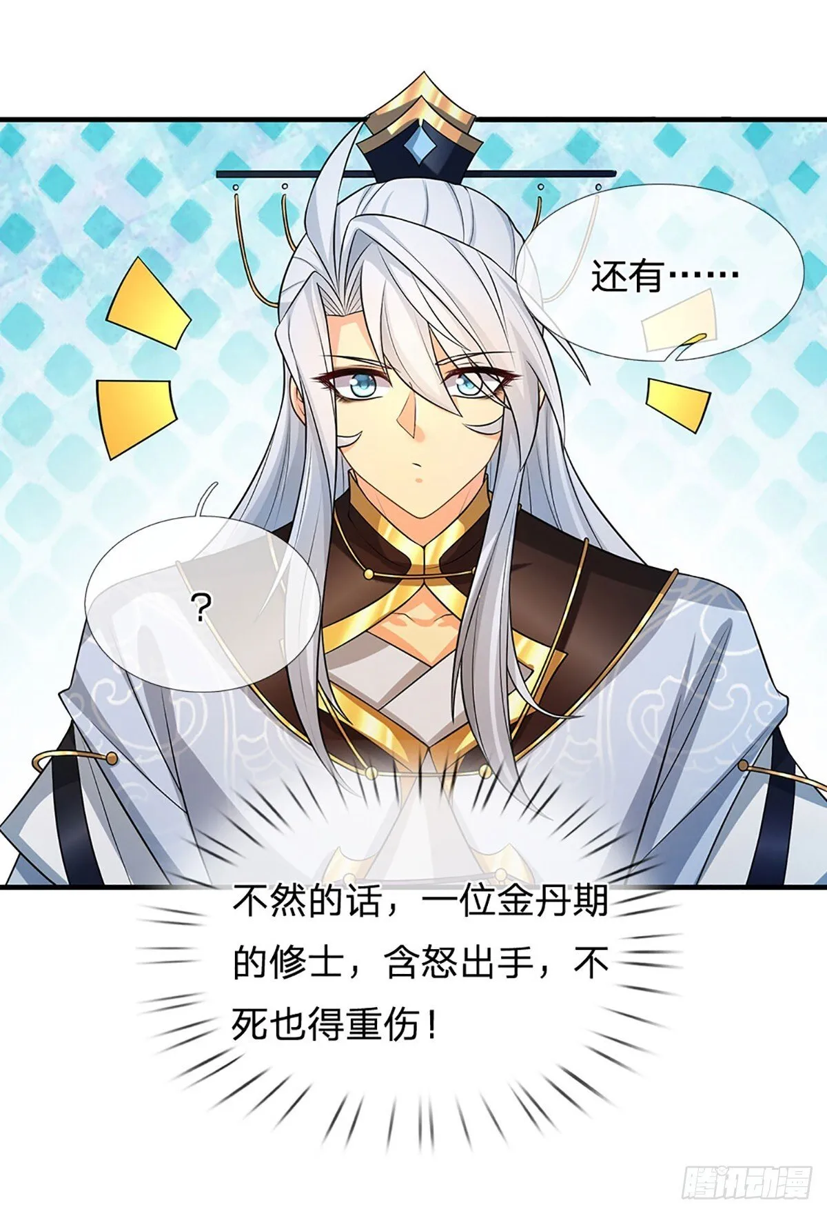 第3话 正式入门 第13页