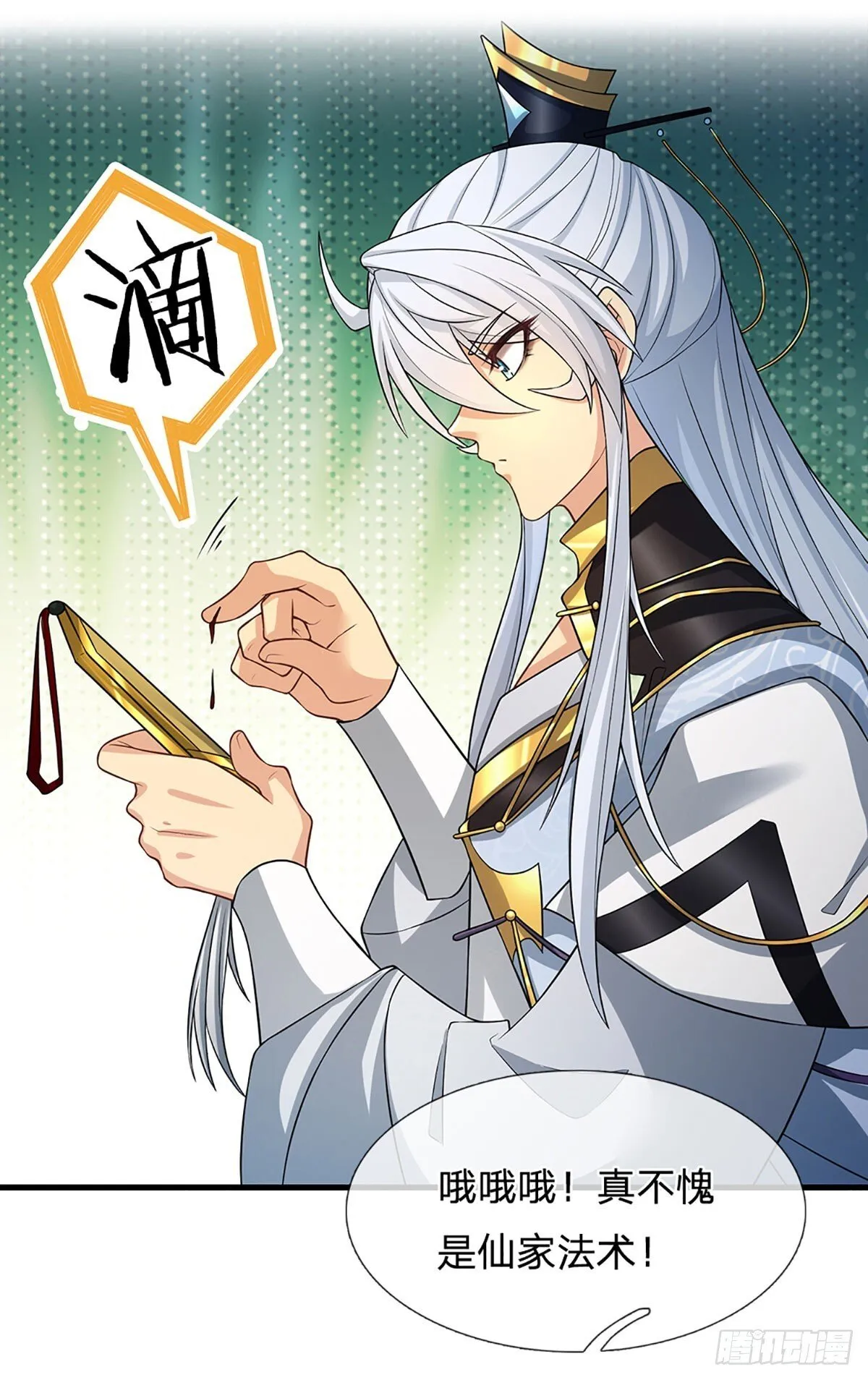 第3话 正式入门 第16页