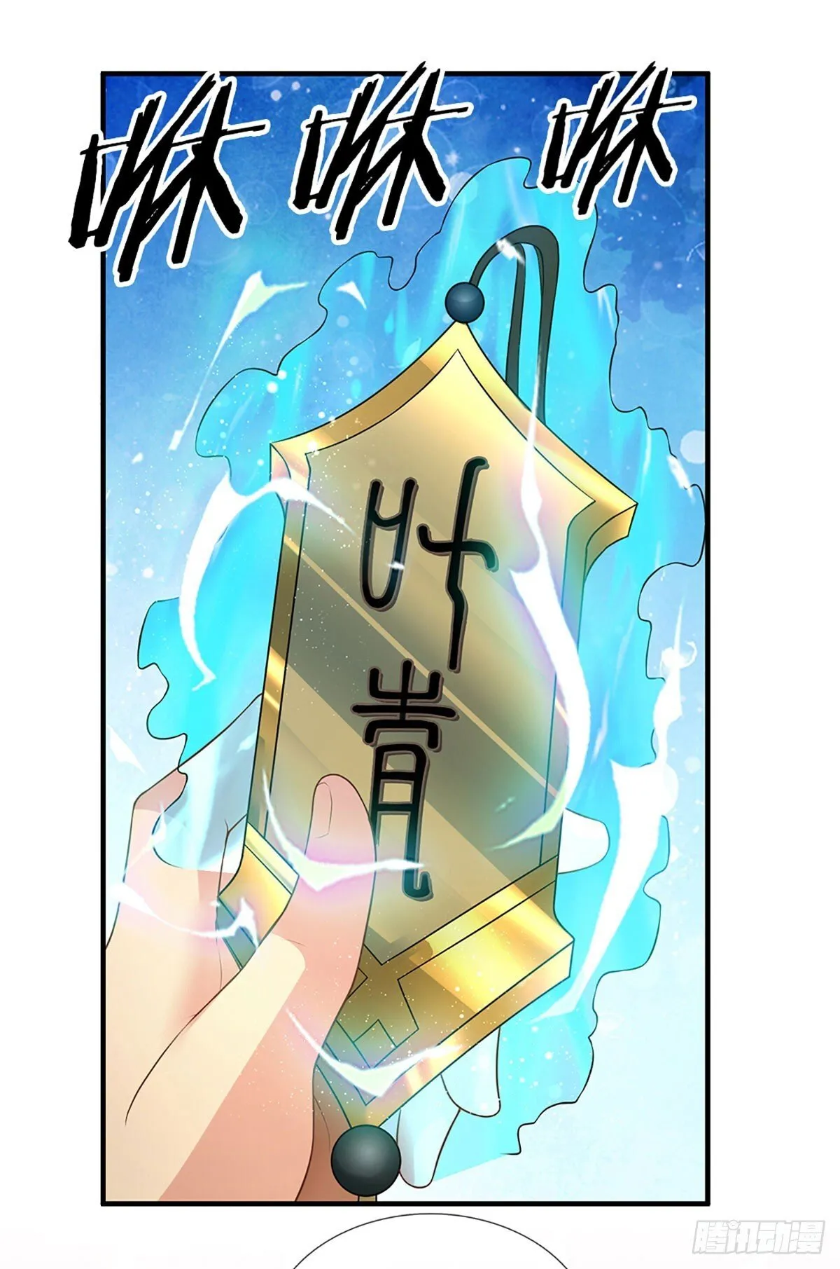 第3话 正式入门 第17页