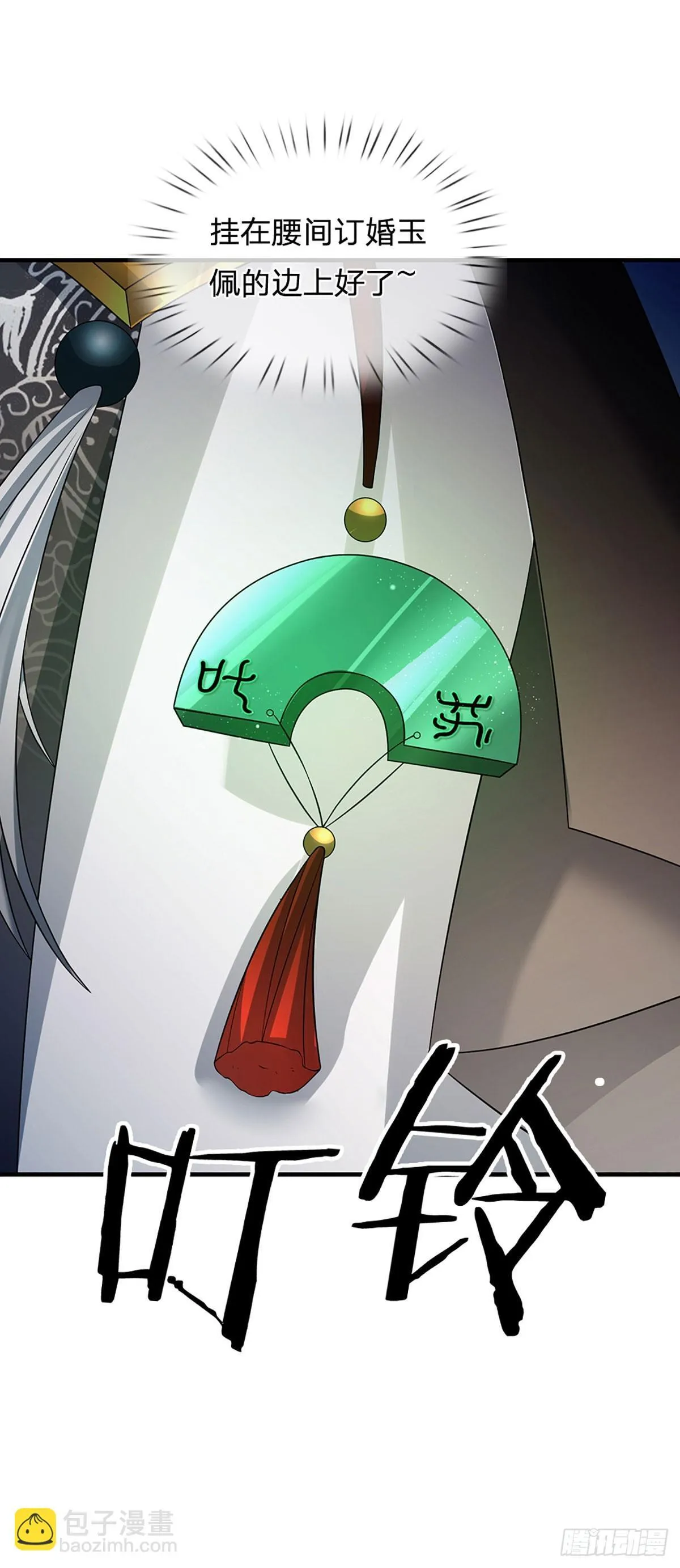 第3话 正式入门 第19页