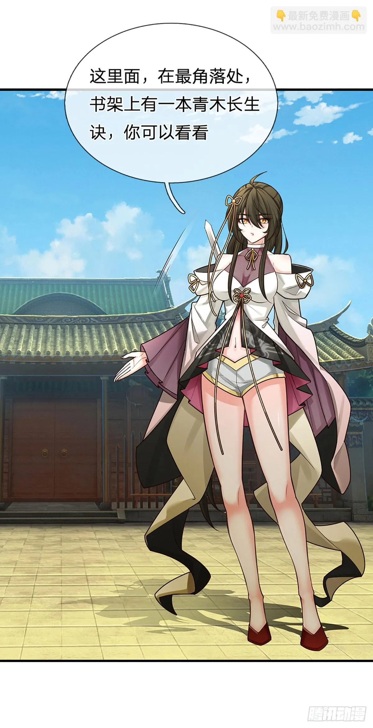 第3话 正式入门 第25页