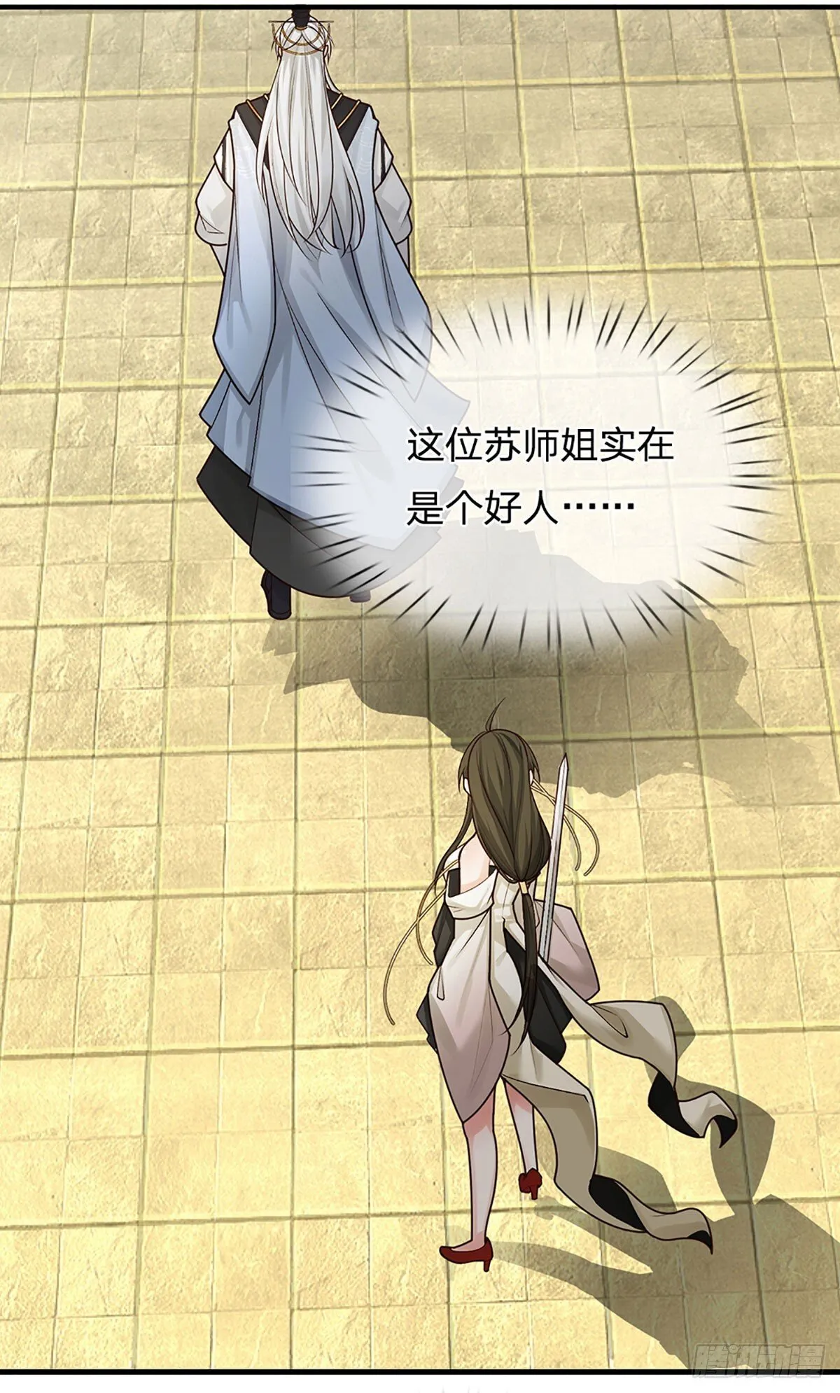 第3话 正式入门 第27页