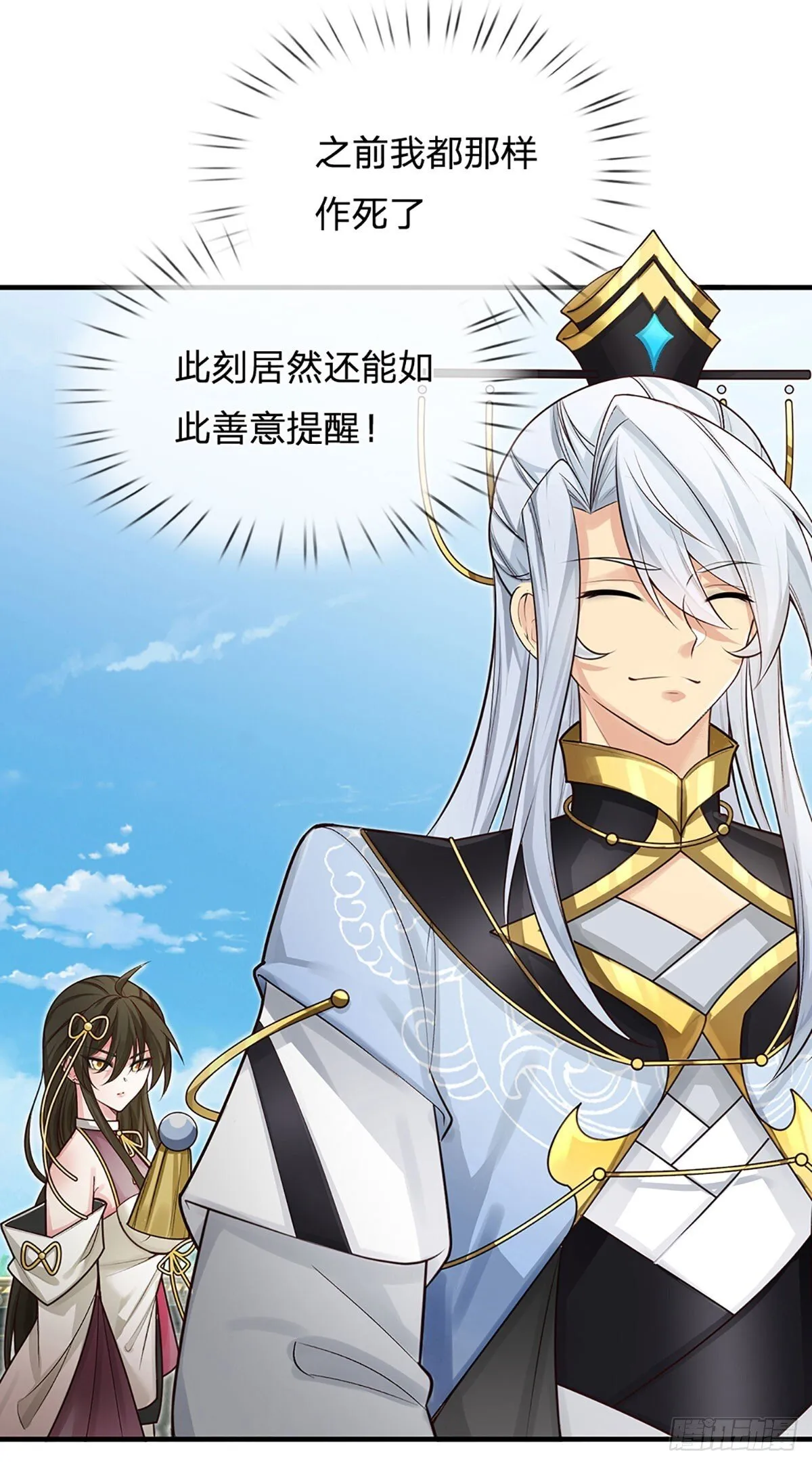 第3话 正式入门 第28页