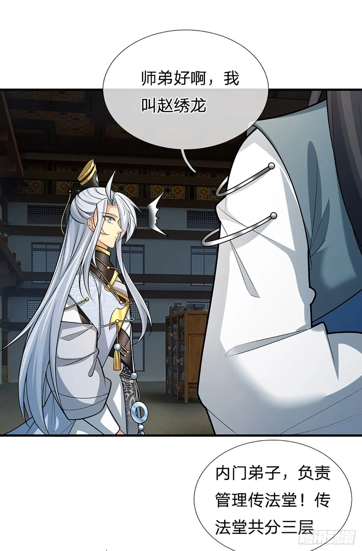 第4话 你不行，不代表我不行 第4页