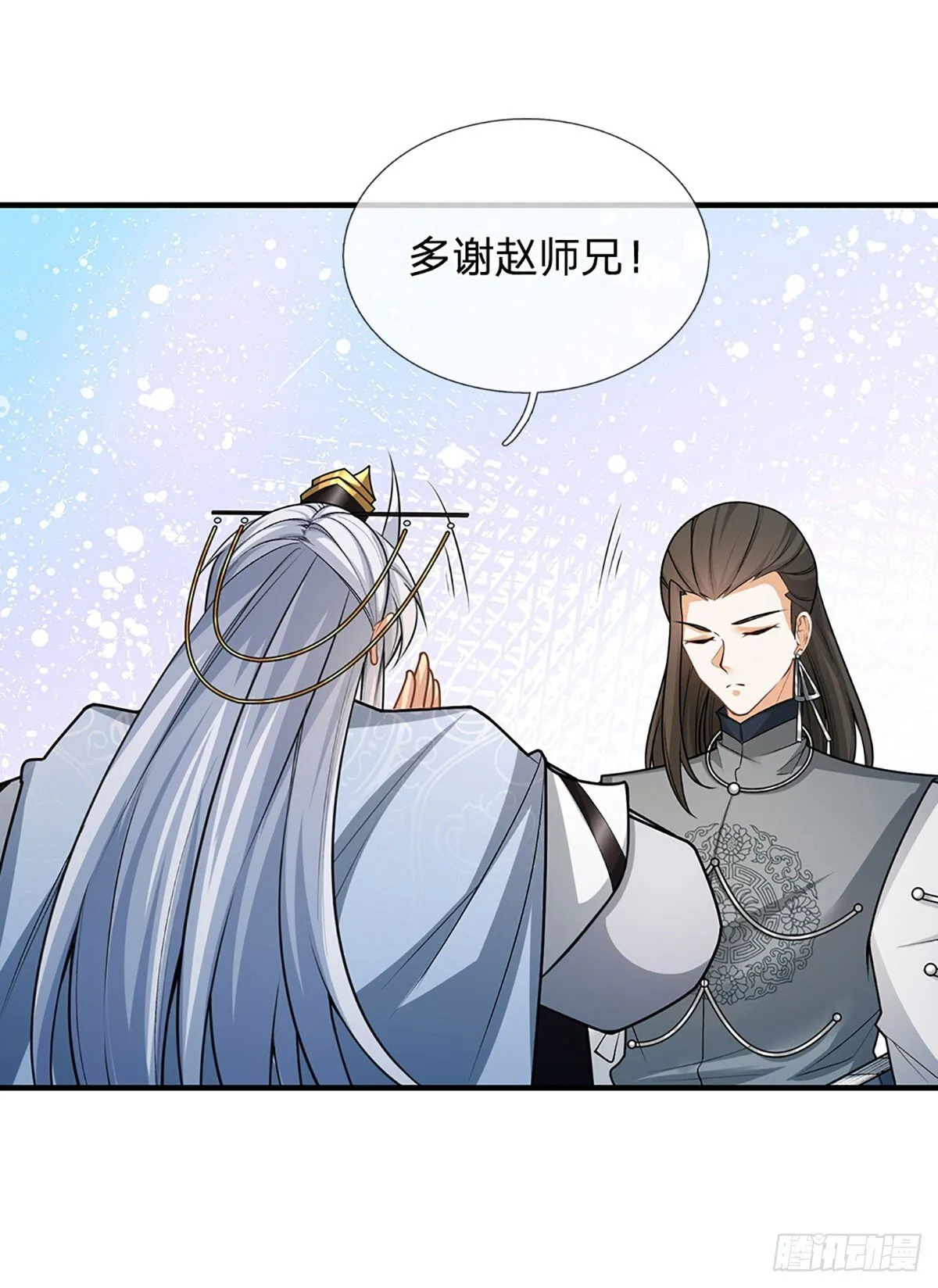 第4话 你不行，不代表我不行 第7页
