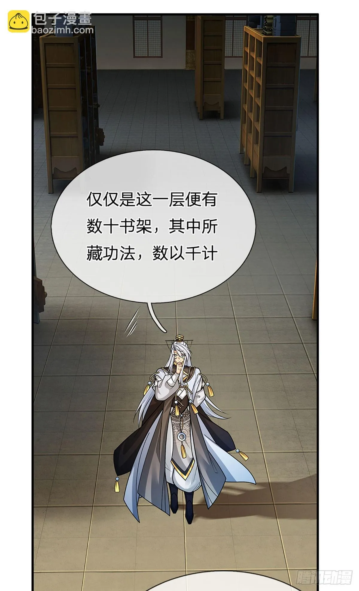 第4话 你不行，不代表我不行 第8页