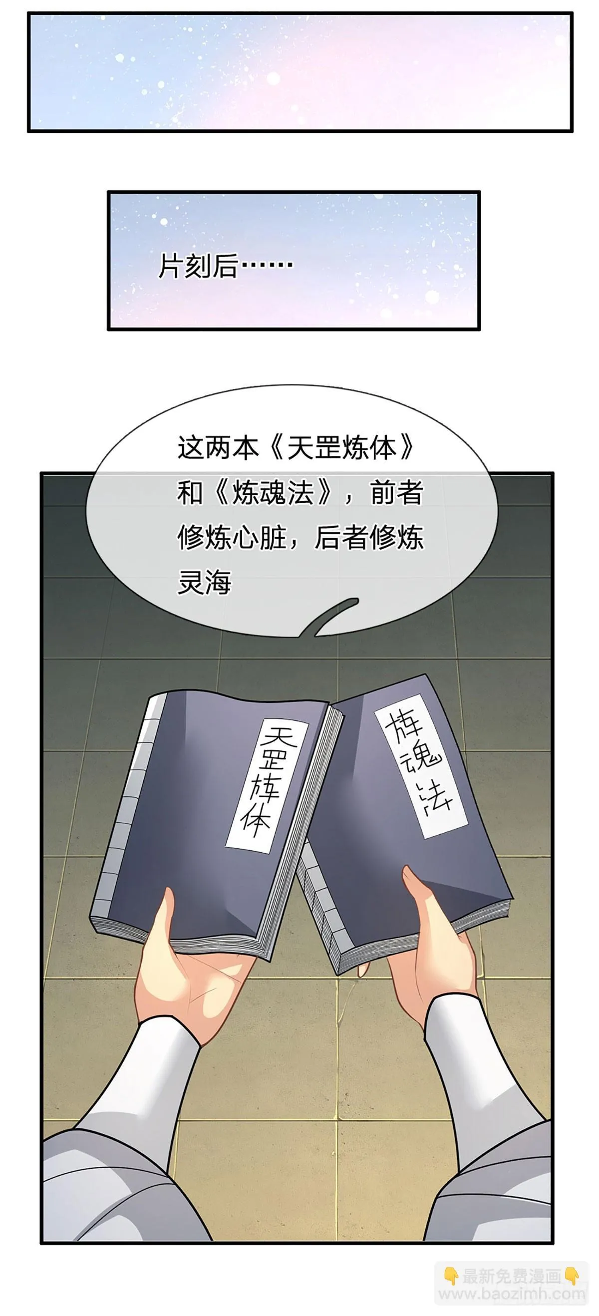 第4话 你不行，不代表我不行 第15页