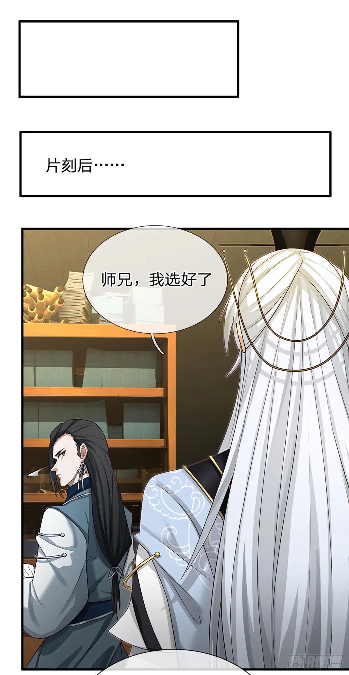 第4话 你不行，不代表我不行 第22页