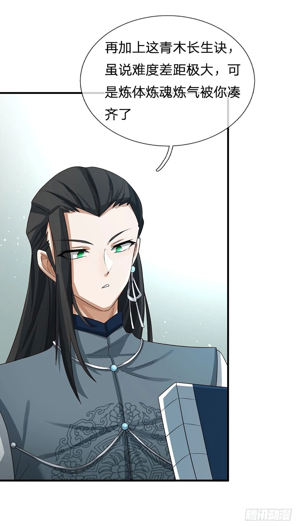 第4话 你不行，不代表我不行 第24页